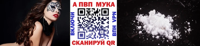 Alpha PVP крисы CK  купить  цена  Аткарск 