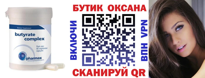 БУТИРАТ 99%  Аткарск 