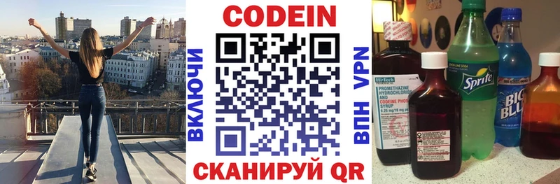 Кодеиновый сироп Lean напиток Lean (лин)  как найти закладки  Аткарск 