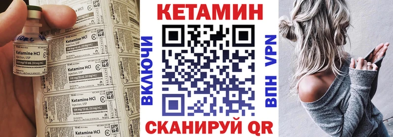 КЕТАМИН VHQ  Аткарск 
