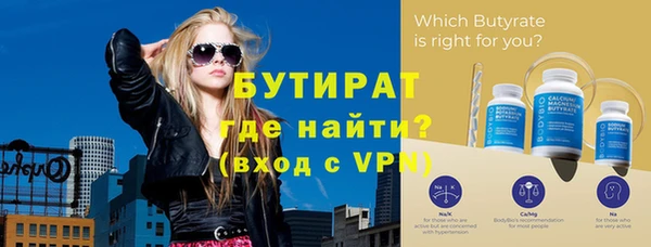 бутират Алексеевка