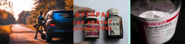 бутират Алексеевка