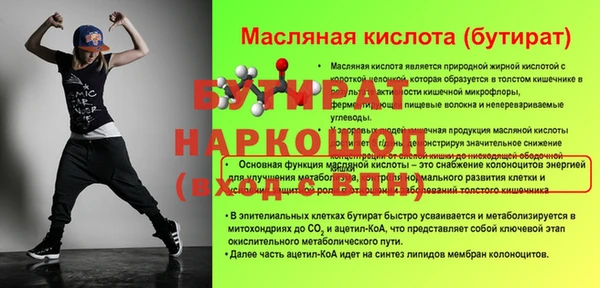 бутират Алексеевка