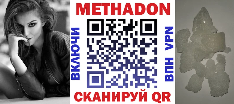 Метадон кристалл  как найти наркотики  OMG ONION  Аткарск 